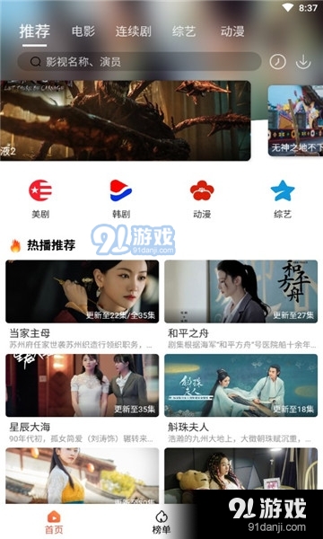 独播社视频3