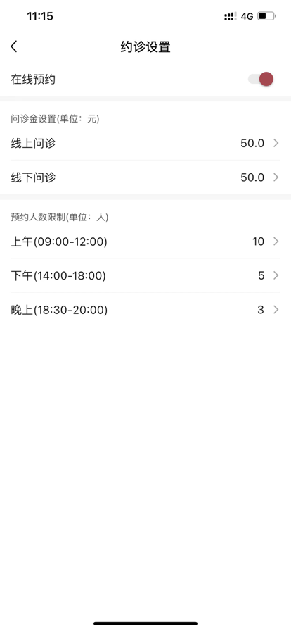 中医宝医生端苹果版3