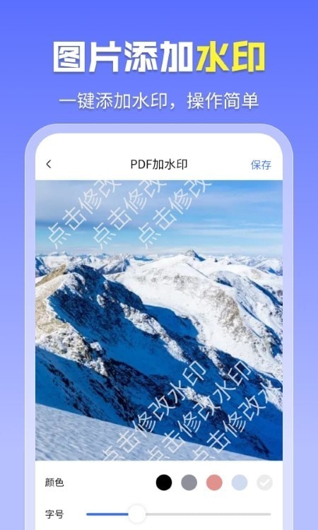 智能PDF工具1