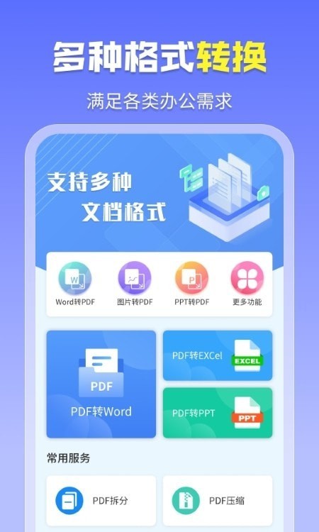 智能PDF工具3