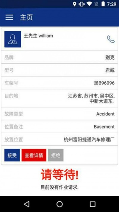 安盛易驾1
