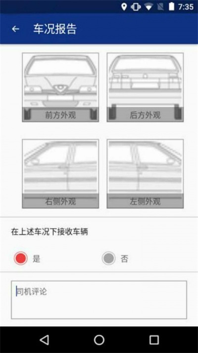 安盛易驾3