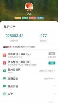 陀螺世界正版1