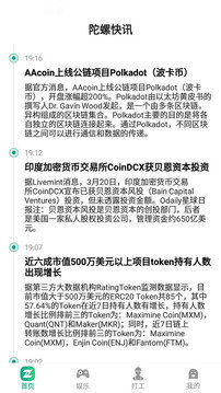 陀螺世界正版3