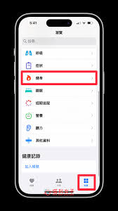 高效苹果手机步数监测应用推荐