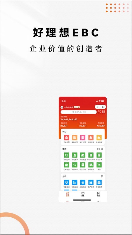 好理想EBC1