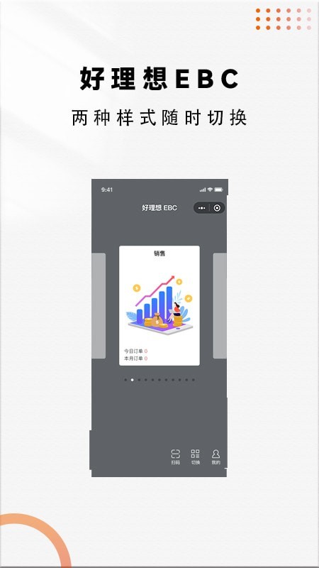 好理想EBC2
