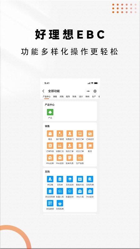 好理想EBC3