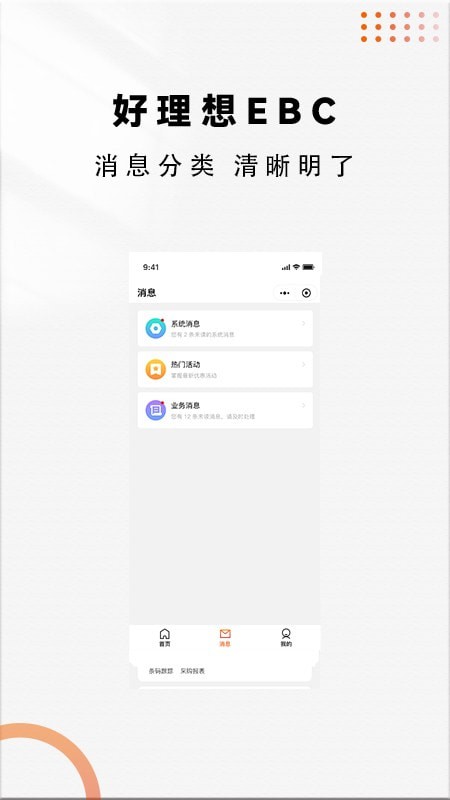好理想EBC4
