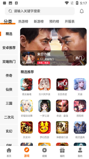 乾坤游戏盒子3