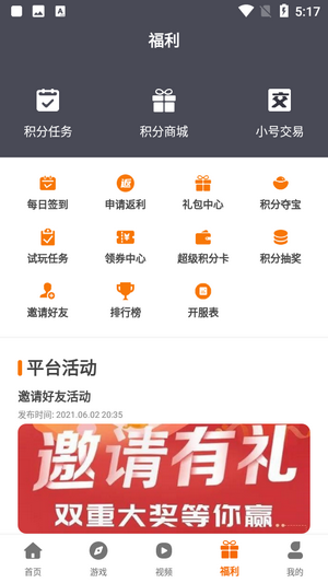 乾坤游戏盒子4