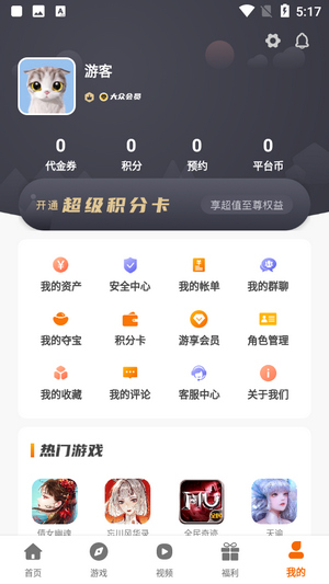 乾坤游戏盒子5