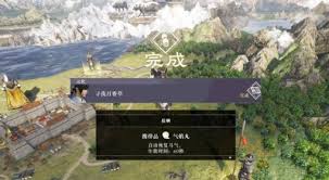 真三国无双起源如何完成寻找月香草委托