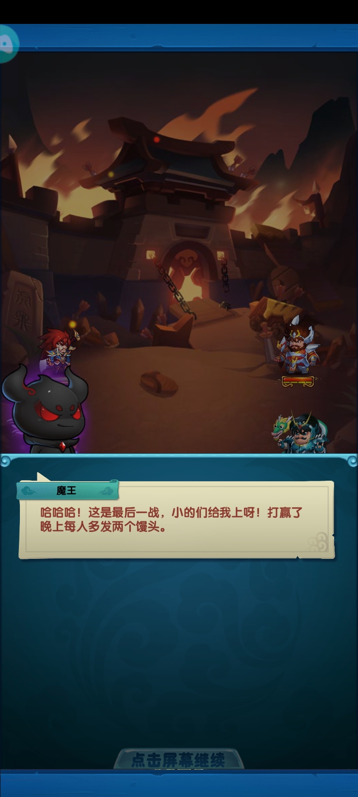妖怪哪里逃2