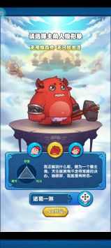 妖怪哪里逃3