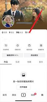 抖音关闭在线状态的方法教程