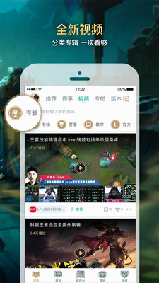 云顶之弈辅助器1