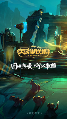 云顶之弈辅助器3