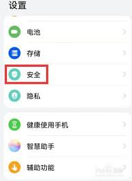 如何解决华为手机无法开启位置共享的问题