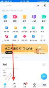百度网盘如何分享文件