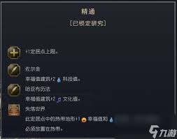 文明7：密西西比文明特色及Strength解析