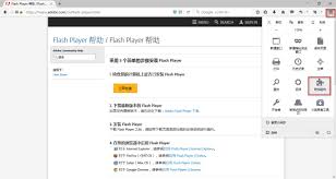 如何在火狐浏览器中启用并打开Flash视频