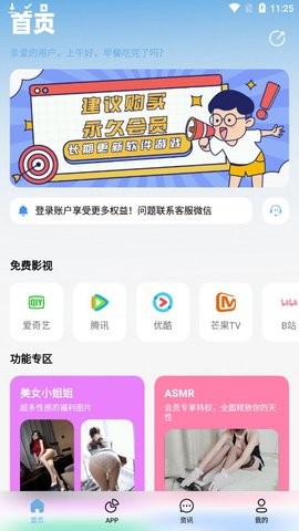 北巷软件库正版1