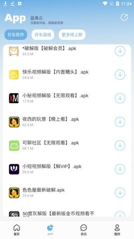 北巷软件库正版2
