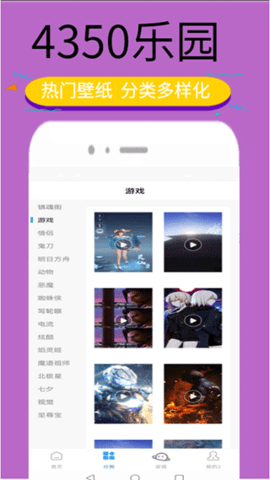 4350乐园2