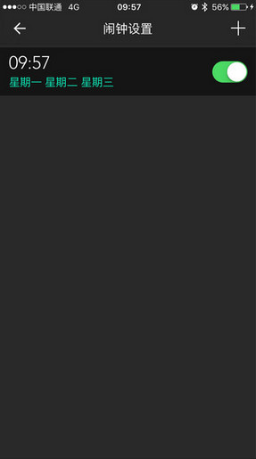 博之轮手环（H Band）1