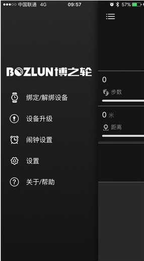 博之轮手环（H Band）3