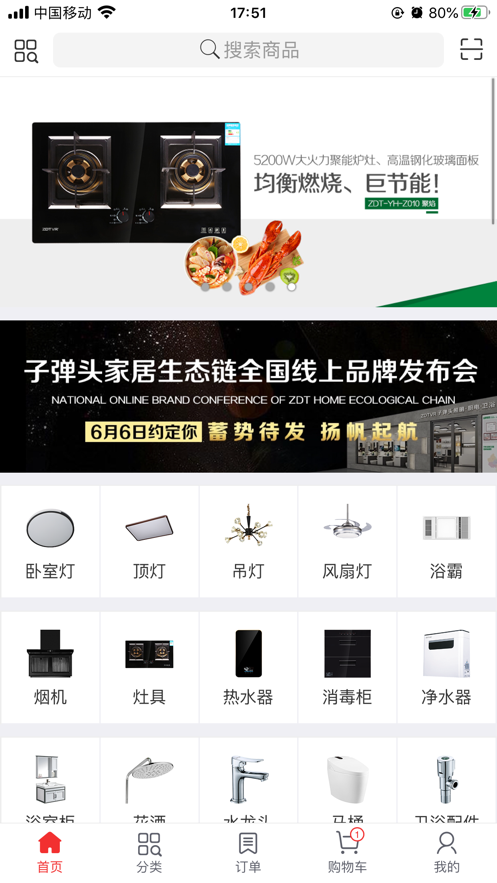 子弹头照明3