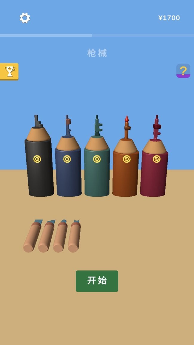 削铅笔模拟器1