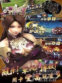 云战-赵子龙1