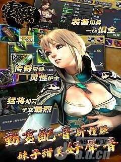 云战-赵子龙2