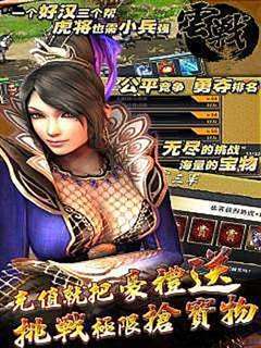 云战-赵子龙3