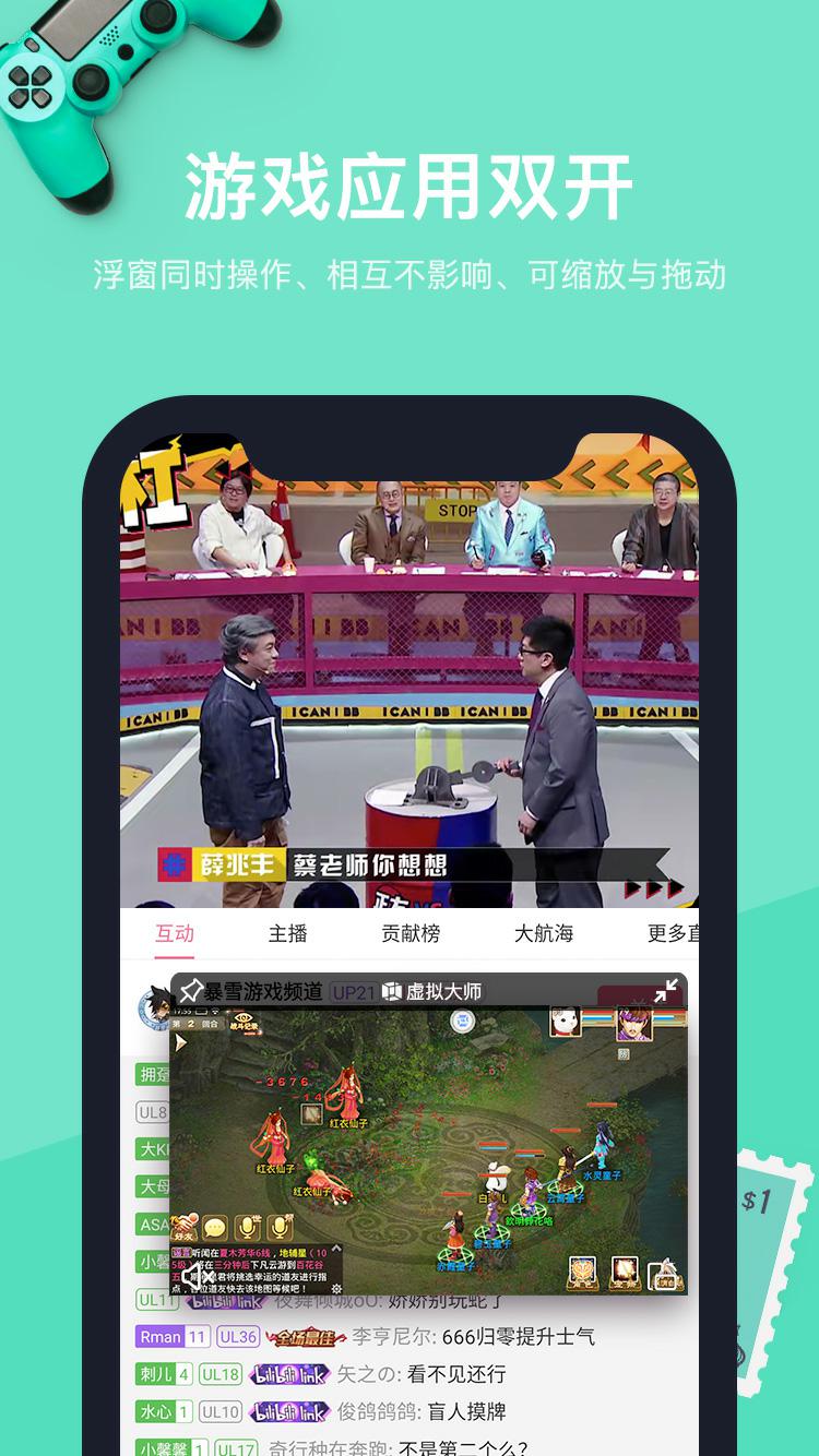 360分屏大师1