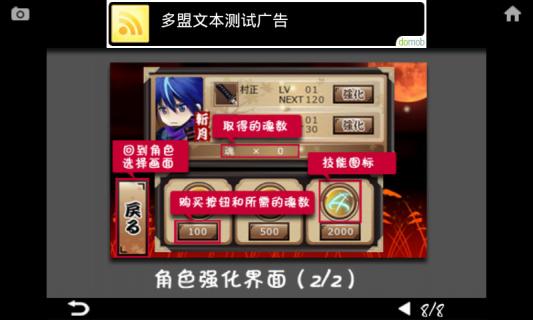 忍风传斩月3