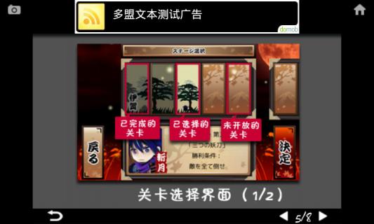 忍风传斩月4