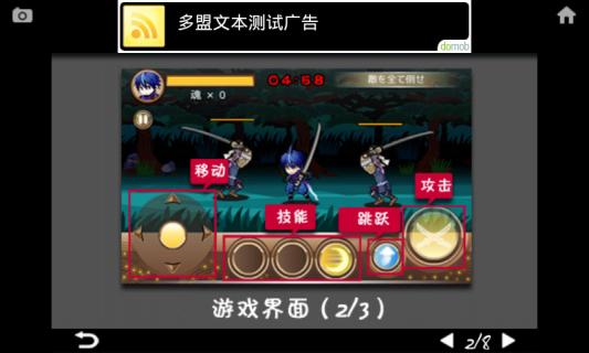 忍风传斩月6