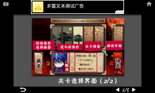 忍风传斩月7