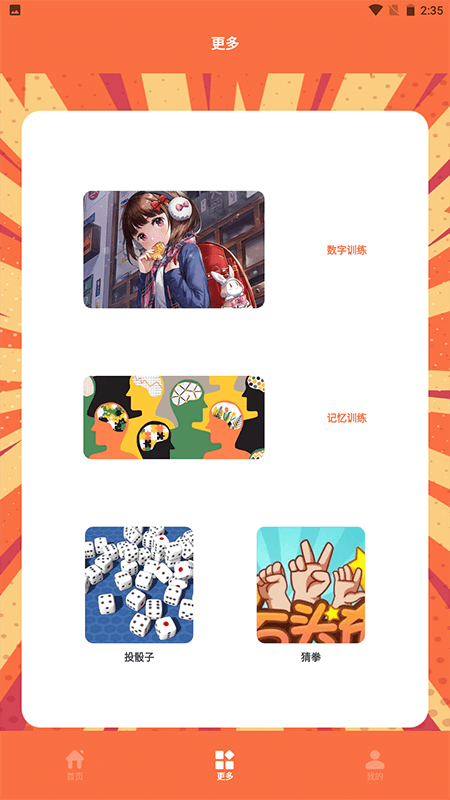 决定事情盘最新版1