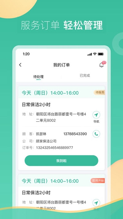 58阿姨家政平台1
