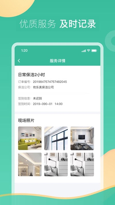 58阿姨家政平台3