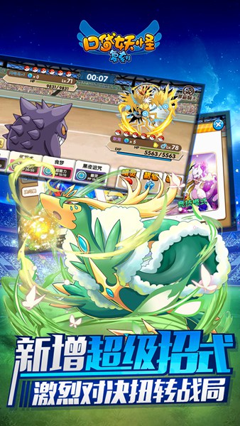 口袋妖怪复刻折扣版2