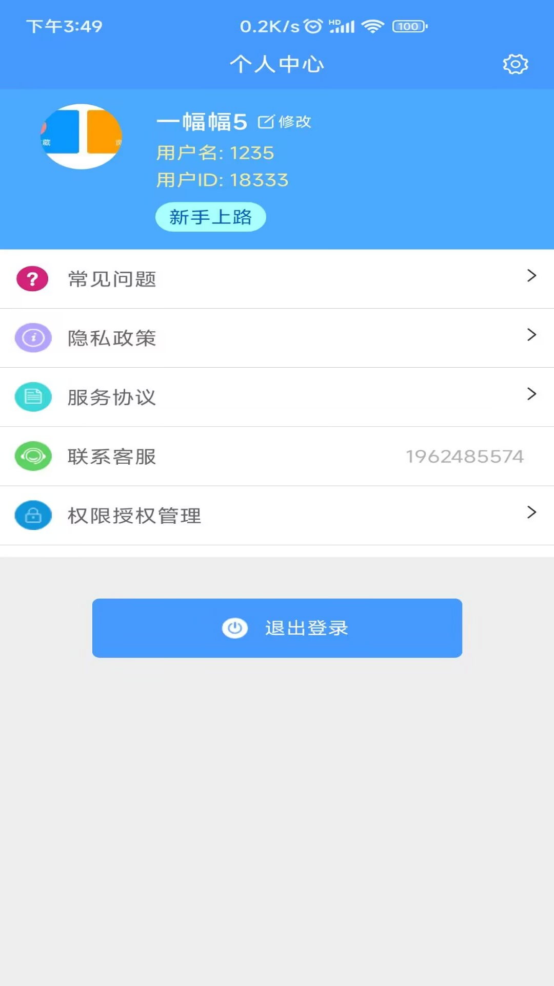 Excel模板3