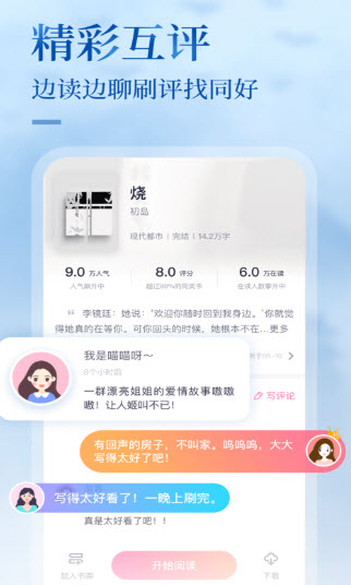 悸花乐读1