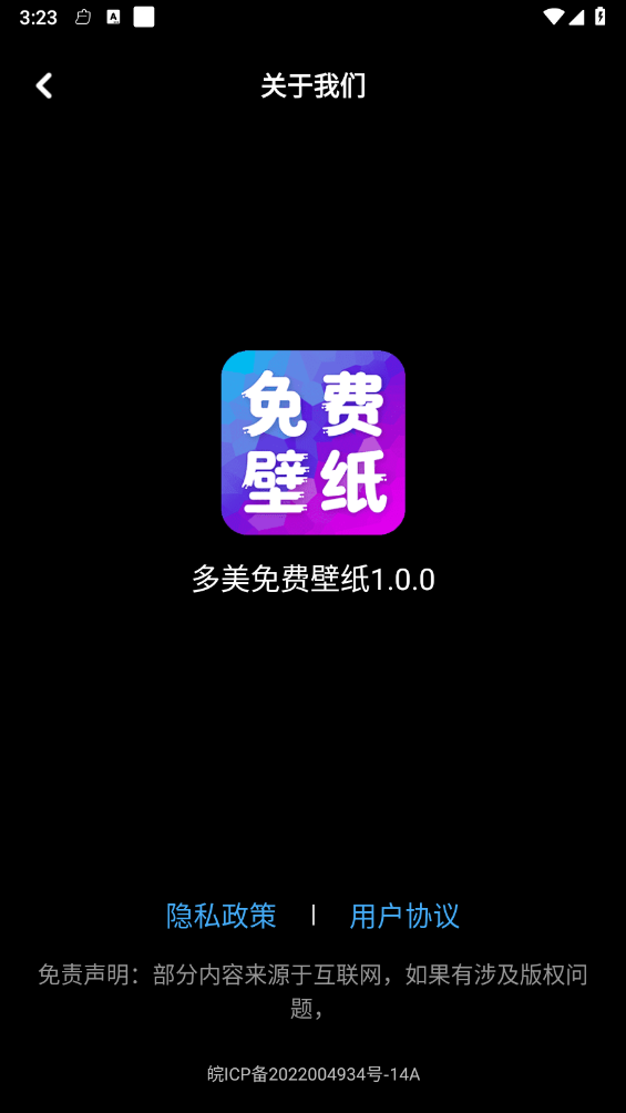 多美免费壁纸安装下载手机版最新3