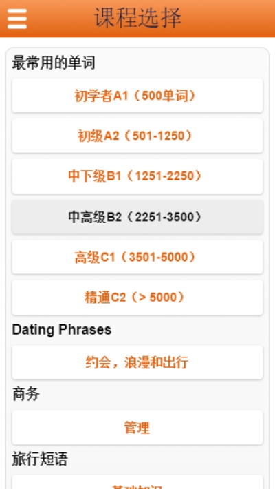 快嘴马来西亚语2
