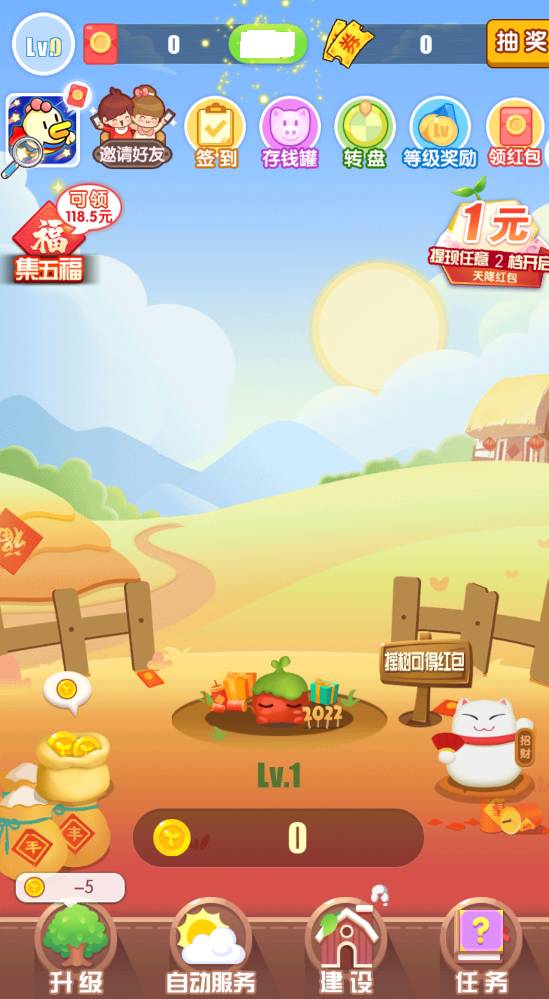 点点拿金币3